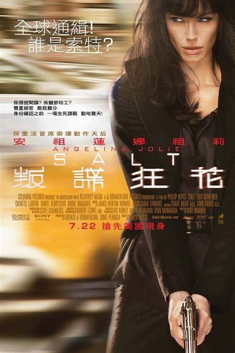 Salt (2010) - Posters — The Movie Database (TMDB)