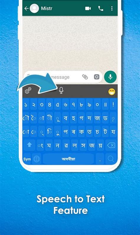 Assamese Keyboard: Assamese Language APK for Android - Download