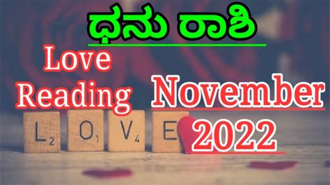 Dhanu Rashi| love life November |2022 kannada - YouTube