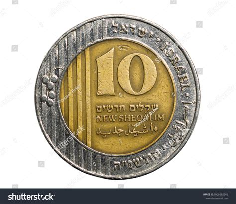 Israeli 10 Shekels Coins Isolated On Stock Photo 1908685363 | Shutterstock