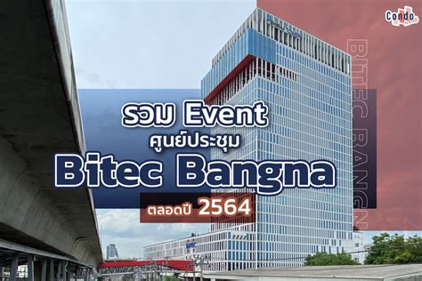 รวมมาให้แล้ว! Event ที่ศูนย์ประชุม Bitec Bangna ตลอดปี 2564