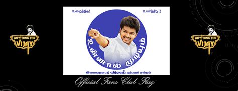 Gokul - The Vijay Fan: Biography of Vijay