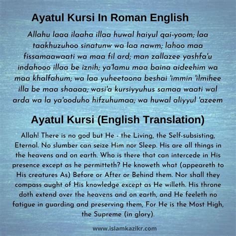 Benefits Of Ayatul Kursi in English & It's Importance