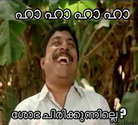 Funny Malayalam Film Quotes - ShortQuotes.cc