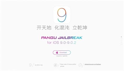 Where to Download (mega links) Pangu Jailbreak - iHash