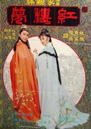 The Dream Of The Red Chamber (1977) - MyDramaList