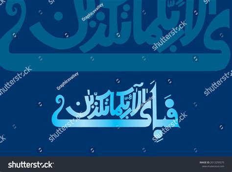 Arabic Calligraphy Verse Number 33 Chapter Stock Vector (Royalty Free ...