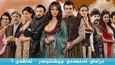 Turkish Series | Kurdish Serie Kurdish Drama Kurd Drama