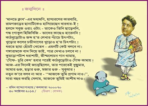 robinscreations: My nonsense rhymes in Bengali and my tribute to the legendary Sukumar Ray...