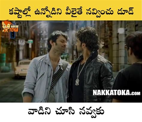 Telugu Quotes and Dialogues