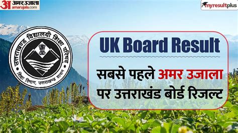 Uk Board Result 2023: Uttarakhand Board 10th And 12th Result Soon, Check Your Result First At ...