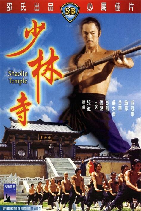 Shaolin Temple (1976 film) ~ Complete Wiki | Ratings | Photos | Videos ...