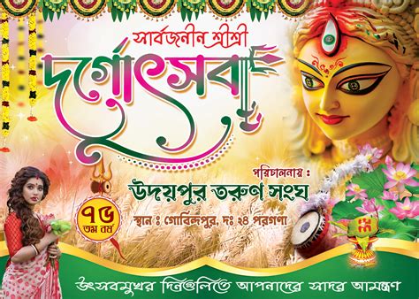 Durga Puja Banner Design - PSD - 7 ft x 5ft » Picturedensity