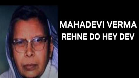 Mahadevi verma poem | mahadevi verma ki kavita | महादेवी वर्मा - YouTube