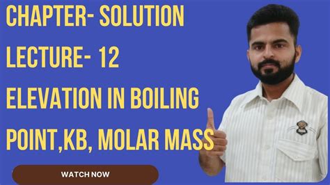 Solution 12 Boiling Point Elevation | Ebullioscopic constant | Molar mass of solute - YouTube