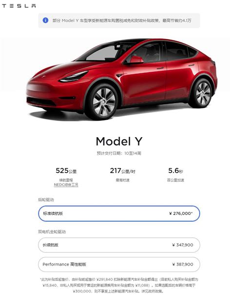 Tesla updates entry-level Model Y specs in China with weaker acceleration - CnEVPost