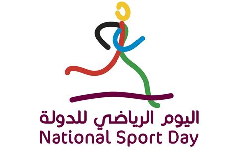 Qatar National Sports Day 2021 | Qatar Living Events