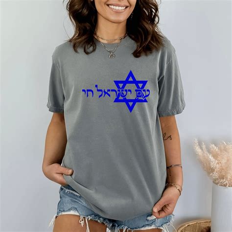 Stand With Israel Pro Israel T Shirt Israel Shirt Israel Clothing ...