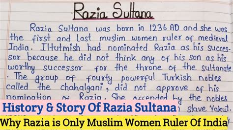 History Of Razia Sultana In English | About Razia Sultana |Life Of Razia Sultana Essay |Razia ...