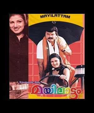 Mayilattam 2004 Malayalam Movie Watch Online ~ ISACA jaipur