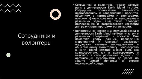 Earth Island Institute - презентация онлайн