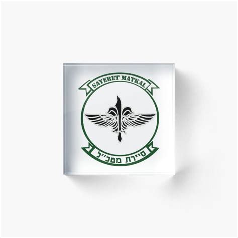 "Sayeret Matkal Logo" Acrylic Block by Spacestuffplus | Redbubble