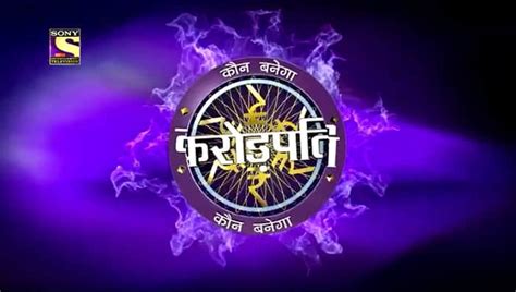 KBC Questions & Answers Online, How to play Kaun Banega Crorepati?