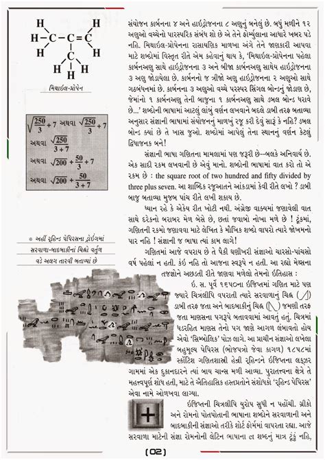 Mishal Harmani's Blog: History of Mathematical Symbols