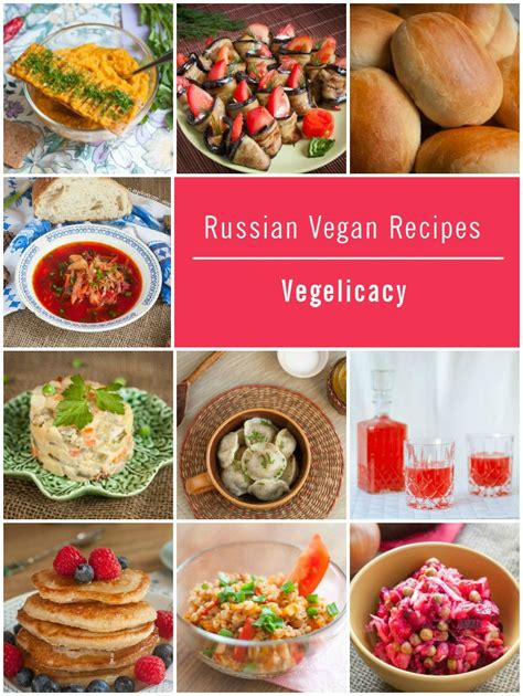 Classic vegan recipes veganized by Vegelicacy | Vegan recipes, Russian ...