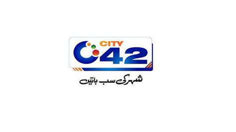 City 42 Head Office Lahore, Contact Number, Helpline