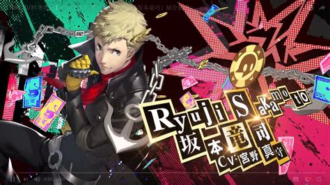 Persona 5 Royal New Trailer featuring Ryuji’s new Persona and duo move with Yusuke - BunnyGaming.com