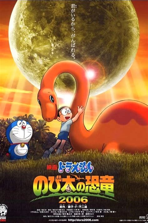 Doraemon the Movie: Nobita's Dinosaur - Película 2006 - Cine.com