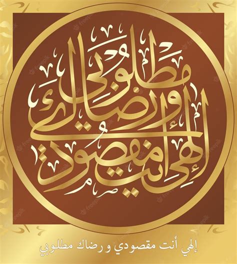 Premium Vector | Arabic islamic calligraphy - islamic quote