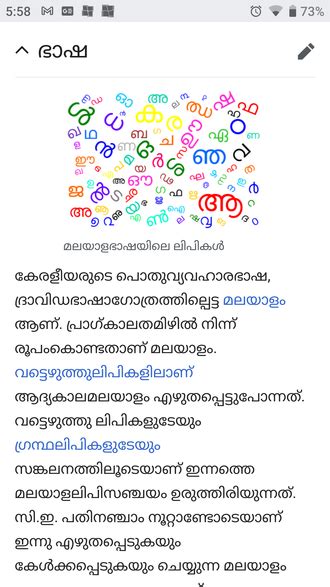 Malayalam literature - Wikipedia