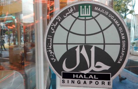 the MuiS halal logo on a restaurant door. | Download Scientific Diagram