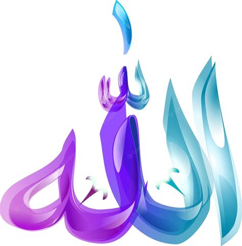 Premium Vector | Vector Illustration Of Lafadz Allah A Transcription Of The Name Of Allah In Islam