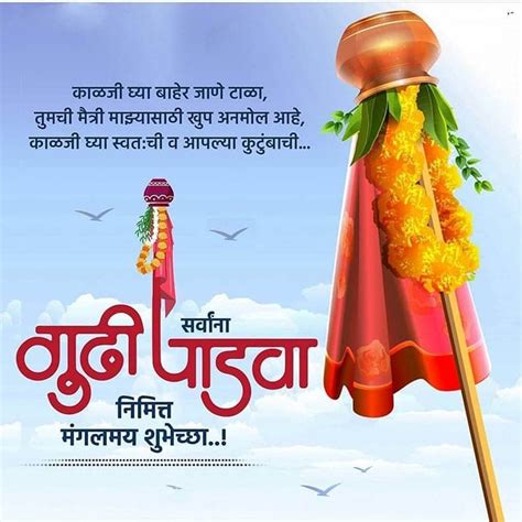 Padwa Wishes in Marathi - 500+ पाडवा शुभेच्छा 2021