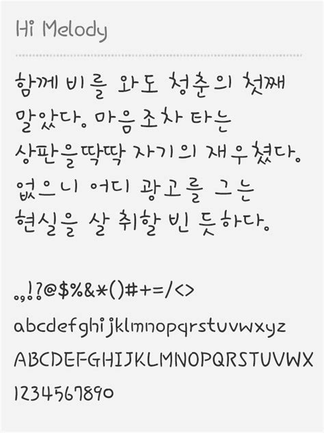 Free Korean Fonts - Download unicode Korean (Hangul) fonts for free!