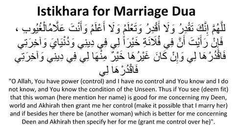 Istikhara for Marriage Dua - YouTube