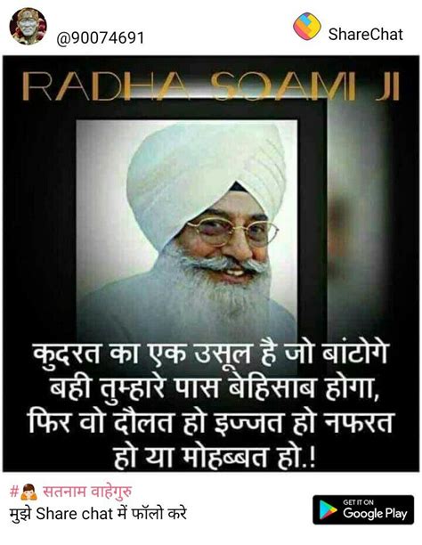 Pin by Sukhjinder. Singh on my. fotoj | Good thoughts quotes, Radha soami, Babaji quotes