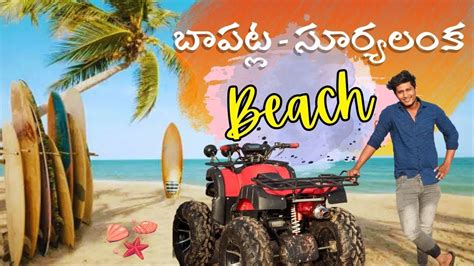 Suryalanka Beach Complete Tour | Bapatla Beach | Beach near Hyderabad | Harita Beach Resorts ...