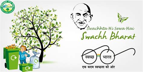 Swachh Bharat Abhiyan | Pinterest