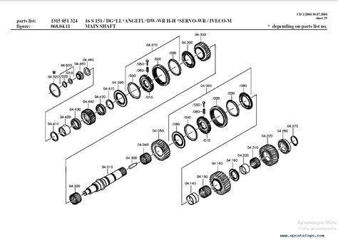 ZF Transmission 16S 151 DD Spare Parts Catalogue Download