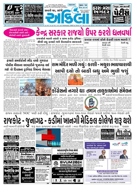 ajit-newspaper Newspaper, ajit-newspaper Page-0001 epaper hub