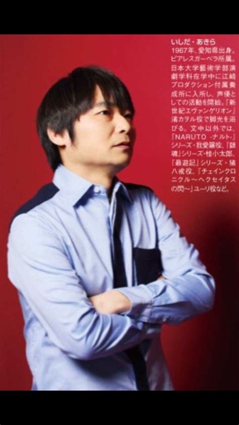 Akira Ishida, Voice Actor, Actors & Actresses, The Voice, Acting, The Past, Japanese, Popular, Quick