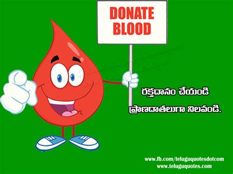 48+ Organ Donation Quotes In Telugu | wenly quote