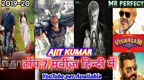 Ajit Kumar Top 7 movies in hindi- Ajit Kumar all movies in hindi dubbed ...