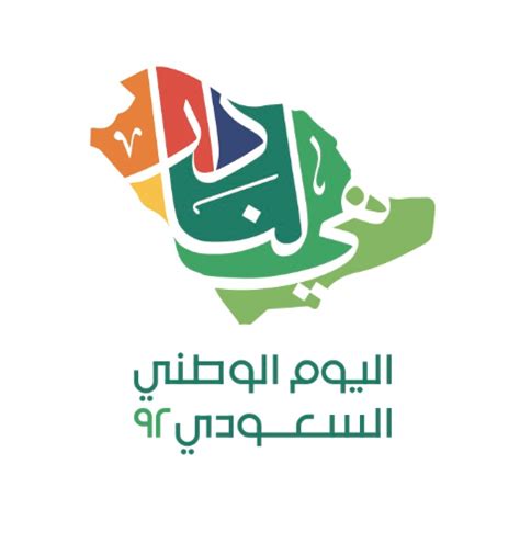 Graphic design for 92nd Saudi National Day promotes unity and belonging ...