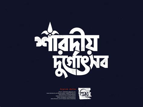 Bengali Font designs, themes, templates and downloadable graphic ...