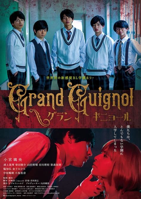 Grand Guignol (2022) - MyDramaList